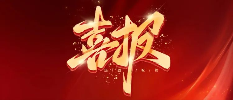 歐泰威爾月度風(fēng)采：國標(biāo)3C認(rèn)證升級(jí)，榮譽(yù)表彰，團(tuán)建聚力三喜臨門