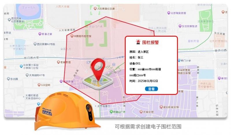 一文讀懂！物聯(lián)智能安全帽憑什么為我們的安全保駕護(hù)航？